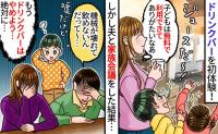 ドリンクバー初体験「子どもは無料なの助かるな♪」しかし家族会議でしばらく禁止する事態に…理由は?