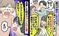 「えっ、勝手に！？」2歳娘にイクラを無断で与えた義兄…同い年の子を持つ姉の痛快なひと言にスカッと