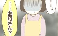 「…お母さん？」姉が家に入れている金額を聞くと黙り込む母→え…？判明した衝撃の事実とは？ #里帰り出産したら実姉がしんどかった件 10