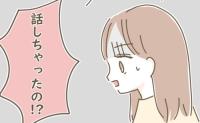 「話しちゃったの！？」娘の霊能力が周りにバレたら危険→誰に…？反応を聞いた結果 ！？ #スピリチュアルな娘 32