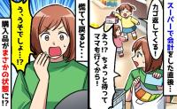 スーパーで袋詰め中、子どもが勝手に移動!慌てて連れ戻すと…→「え!?」置きっぱなしの購入品がまさかの…