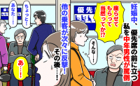 妊娠中「座らせてもらえて当然ってか！？」と中年男性が罵倒→他の乗客が次々に反撃！すると中年男性が