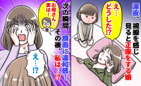 「や、夜間救急へ…！」深夜に視線を感じ起きると、娘が正座…え！？次の瞬間、顔面が…！診断結果は