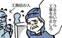 マイホーム建設中「うるさい！」工事を中止しろと文句を言いに来る理不尽な隣人。謝罪に行くと翌週…？