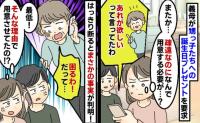 疎遠な甥っ子たち10人に毎年誕プレを送れと強制する義母「なんで…？」断るとまさかの魂胆が判明！？