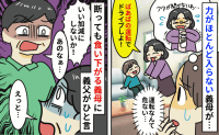 闘病の影響で力があまり入らない義母「孫とドライブする！」危ないと止めても聞かず…え！？義父がひと言
