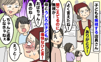 「子どもを無視した…？」大人と子どもで接客態度が変わる店員→後ろに並ぶ男の子と母が痛快な一言！
