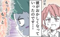 「もっと…」3カ月でダイエット成功！→周囲にほめられ、自信を付けた夫に異変が…？ #夫が筋トレに沼りすぎた件 10