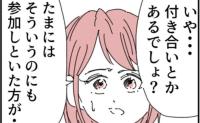 「大丈夫なの？」他の何よりも筋肉優先の夫→モヤッ…仕事でも家庭でも関係にヒビが？ #夫が筋トレに沼りすぎた件 11