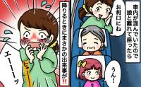 バスが動いているのに立とうとした娘に「まだ座ってなさい！」すると…え！？近くの乗客が衝撃の行動に