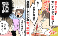 激辛担々麵を食べた私「ごめんなさい！」分娩室に響き渡る謝罪。大好物で出産の景気づけのはずが…！？