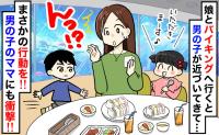 「うそでしょ」バイキングで席についた瞬間、私のサンドイッチを取って走り去った男の子⇒母親の言動に驚いたワケとは