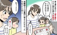 「嘘でしょ…」1歳半健診で保健師さんの質問に答えられない息子→要再検査に…指示を聞けなかったワケとは