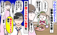 つわりで動けない私に夫「俺が女だったら〜」いつも優しい夫の冷酷な本音にゾッ…忘れられない言葉とは