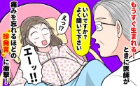 医師「もうすぐ生まれます！よく聞いて…」出産直前、痛みを忘れる謎の忠告→産後、妙に納得した一言