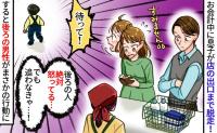 「どうしよう！」スーパーで支払い中、店を飛び出した息子⇒すると列に並んでいた男性が驚きの行動に！
