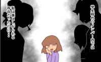 「羨ましがられる存在だったのに…」カースト上位から転落→セレブに囲まれ落ちぶれた私は… #見栄を張りすぎた話 11
