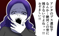 「産まなきゃよかった」夢に見る暗い記憶→私が子どもを持ちたくない理由 #子どもを欲しがらない妻 15