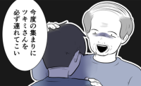 祖父「必ず嫁を連れてこい」親族に洗脳された夫→妻を騙し、義実家への訪問を促して！？ #子どもを欲しがらない妻 19