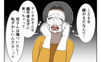 「出来損ない夫婦、この親不孝者！」子を作れと泣く母親に、息子は愕然として… #子どもを欲しがらない妻 4