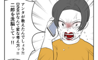 嫁を執拗に責める姑「息子を洗脳したのはあなたね！？」→保身に走った夫！あり得ないひと言とは？ #子どもを欲しがらない妻 6