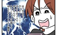 妊活中の不満を吐露する女性たち「旦那さん、サイテー！」仲間の共感に安堵して #みんな私に配慮して 7