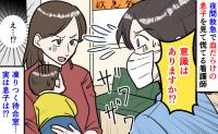 血だらけの息子を抱え、夜間救急へ「意識はありますか！」凍りつく待合室…ぐったりする息子の容体は？