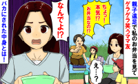 「ちょっ!本気!?」親子遠足で私のお弁当を見てゲラゲラ笑うママ友→ダメ…?バカにされた中身とは!