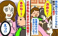 「え！もう終わり？！」あっさりすぎる次男のラン活→「本当にいいの？」息子の回答に大焦り！
