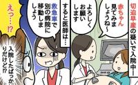 妊娠エピソード