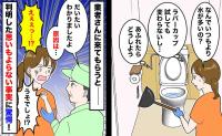 「おかしい…」トイレの流れに違和感を覚えて業者を呼ぶと→「わかりましたよ」衝撃の事実が判明して…!?