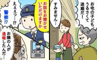 「お話を聞かせてください」新築分譲住宅に引っ越したら、隣人から苦情の連発…→ある日、警察に通報されて…！？