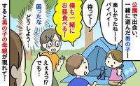 「僕も一緒にごはん食べる！」え！？知らない男の子がついてきて困惑→現れた母親の対応に絶句したワケ