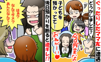 「うちの子を預かって！」ワンオペ同士で助け合っていたママ友→でも…一方的な要求がエスカレートした結果