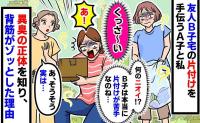 「汚部屋だ…」異臭漂う友人宅…片付けを手伝っていると荷物の下からありえない物体が！ゾワッとしたワケ