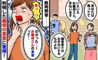 義母「座ってて」私「いえいえ、手伝います」しかし手伝うと不満そう…あっ！やがてわかった義母の本心とは