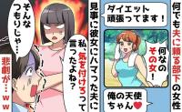 夫「相談に乗ってるだけ」女性部下とホテルへ→妻「気をつけてって言ったよね♡？」忠告を無視し地獄の末路