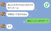 義母「あんたの子だけ置いてきた♪」私をいびるために娘を山に置き去り→でも娘は私の隣に…真相とは？
