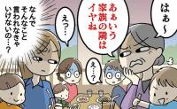 ファミレスで隣の女性「迷惑だわ〜」おとなしく食べてるのになぜ？嫌がられた【納得いかない理由】とは