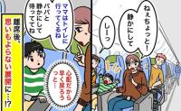 飛行機に息子のテンションアップ！「迷惑じゃないかな…」→ママが席を外した隙に後ろの男性が思わぬ行動に！