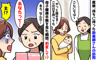 楽しみにしていた新生児訪問で助産師の態度が急変！母子手帳を見た直後「あなたって…」ひどい言葉にあ然！