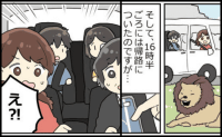 日帰りのはずが帰れない！？子連れ長距離ドライブ、【帰り道のミス】で急きょホテル泊になったワケ