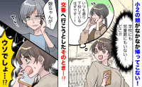 先生「いつも通り下校しています」1時間以上帰らず見つからない小2の娘⇒交番に行く直前、衝撃の連絡が
