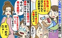 大泣きする1歳の長男に義母が「だから男の子は嫌なのよ！」え、男女差別？妊娠中の義妹が痛快なひと言