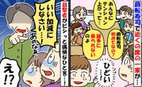 「誕生日に回転寿司だってw」煽られ悲しむ息子たち…我慢も限界！➡すると目撃者が！スカッと展開