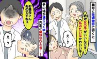 妊婦健診で義母が「絶対女の子がいい!私みたいな、かわいい子!」空気が凍りつく中、先生が痛快な一言