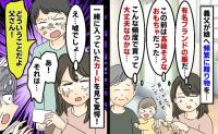「こんな高そうなもの…」義父が娘にたくさんプレゼント→開封すると一枚のカード？メッセージに夫が激怒のワケ