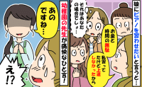 「ピアノなんて時間とお金の無駄」ママ友が完全否定→先生が一喝！顔を真っ赤にしたまま黙り込んだワケ