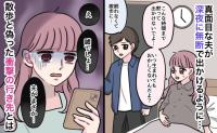 臨月の私「深夜にどこ行くの？」夫「最近眠れなくて…」夜な夜な散歩に行く夫。怪しんで調べた結果、発覚した真実は！