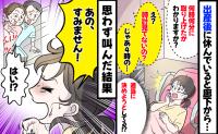 「時計見てなかった…」え!?出生時刻を適当に決めようとする先生と助産師さん→思わず叫んだ結果!?